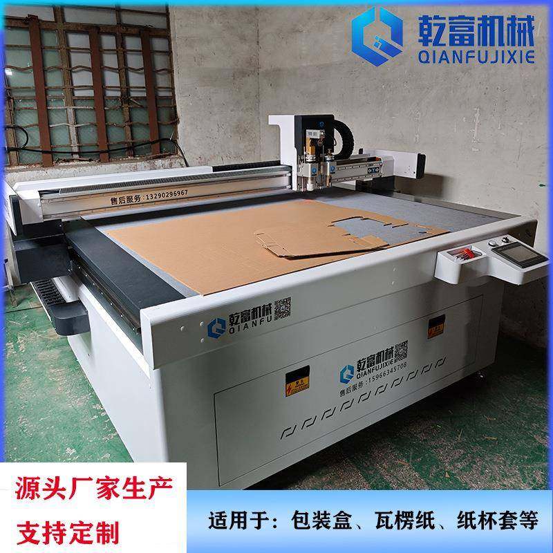 纸盒纸板裁剪机瓦楞纸包装杯套杯垫礼品盒振动刀切割机包装
