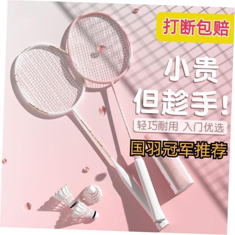 Badminton racket double racket set, Lfree package双拍羽毛球