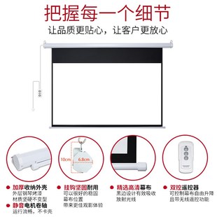 projMector Projection screen electric cloth
