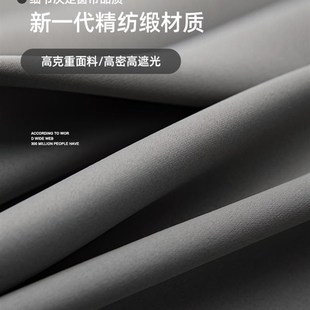 window shading curtain Bedroom insulation窗帘 blaGckout heat