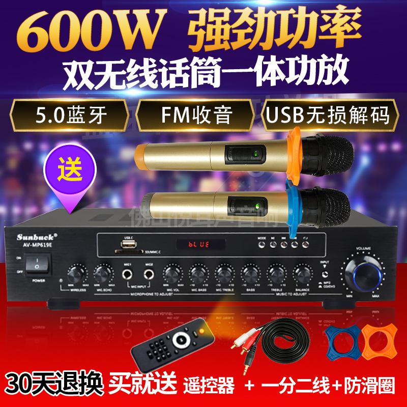 600W大功率AV功放机家用蓝牙卡拉OK音响 双无线话筒一体功放