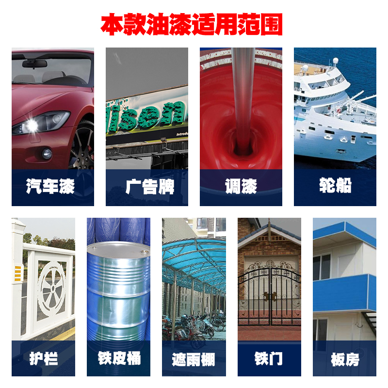 1K色母漆汽车漆工业漆金属漆划痕翻新镀锌管铁门栏杆钢结构4S店漆