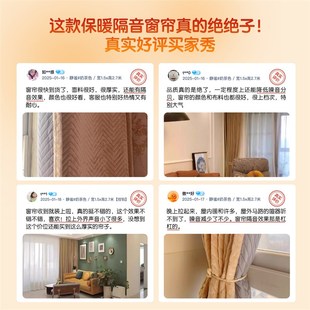 隔音窗帘临街马路卧室超强吸音降噪遮光加厚防风保暖 2025新款