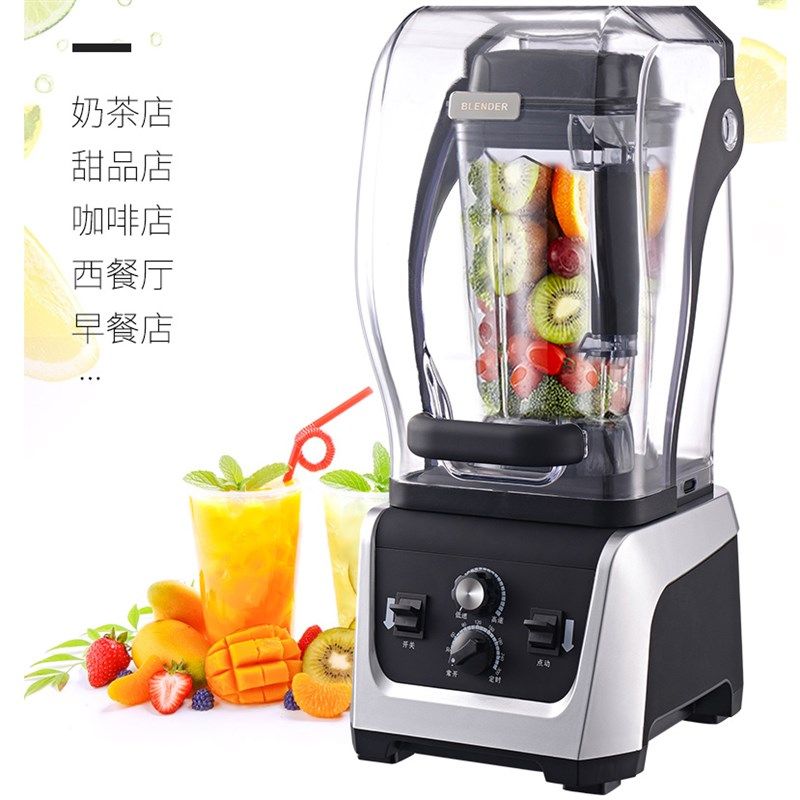 带罩隔音大容量破壁机商用5L静音定时豆浆料理机榨汁搅拌沙冰机
