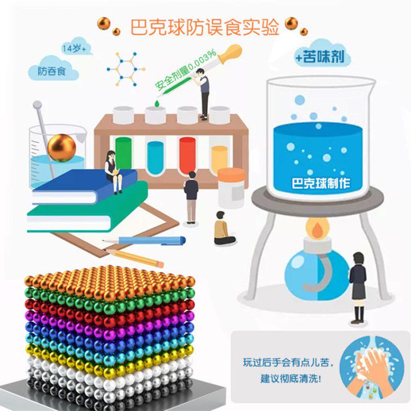 巴克球1000颗便宜彩色磁力珠磁力球八克魔力磁铁球吸铁石积木玩具