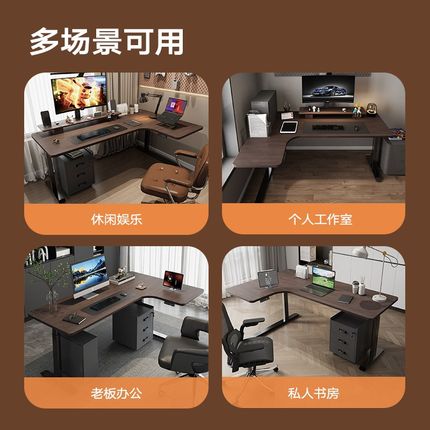 转角实木电动升降桌l型拐角电脑桌家用黑胡桃木色书桌家用台式桌