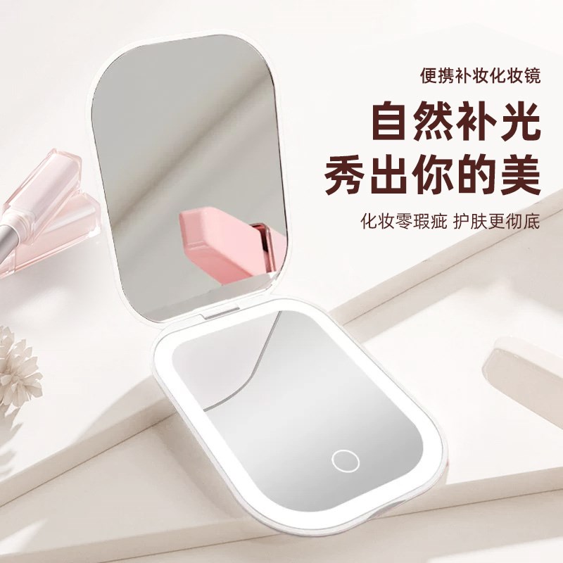 可上飞机】超薄超轻LED随身镜子便携折叠旅行便携镜子化妆镜