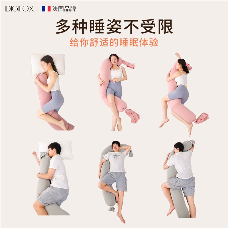 DIGIFOX分段式侧睡抱枕夹腿枕长条沙发靠枕骑枕懒人午睡枕可拆洗