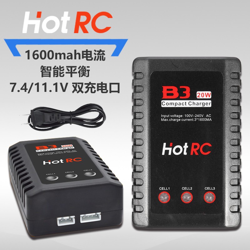 HOTRC 20W大功率B3航模锂电池平衡充电器 2S 3S 稳定耐用店长