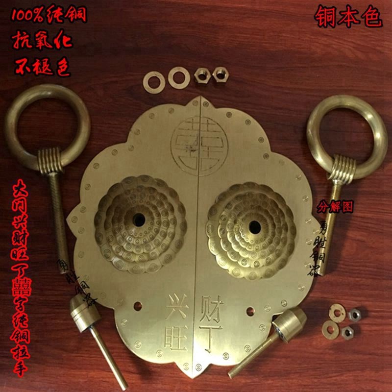 中式仿古实木大门纯铜实心圆环大拉手财丁兴旺囍字纯铜拉手门环