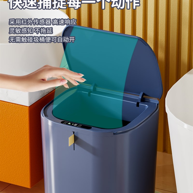 2024年新款智能感应垃圾桶深色高奢酒店卫生间厕所居家自动关盖款