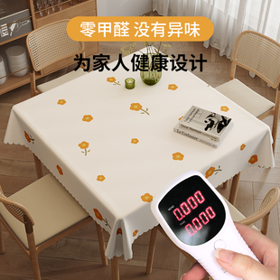 正方形桌布免洗防油防水家用餐桌垫方桌桌布清新奶油风方形小桌布