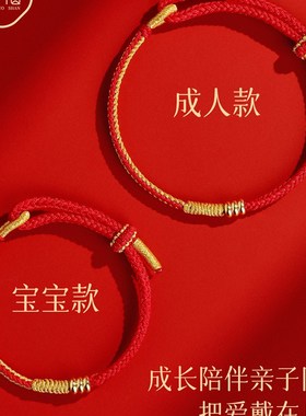 普陀山静心2026年太岁红绳手炼女生肖马本命年手绳儿童红色编织绳