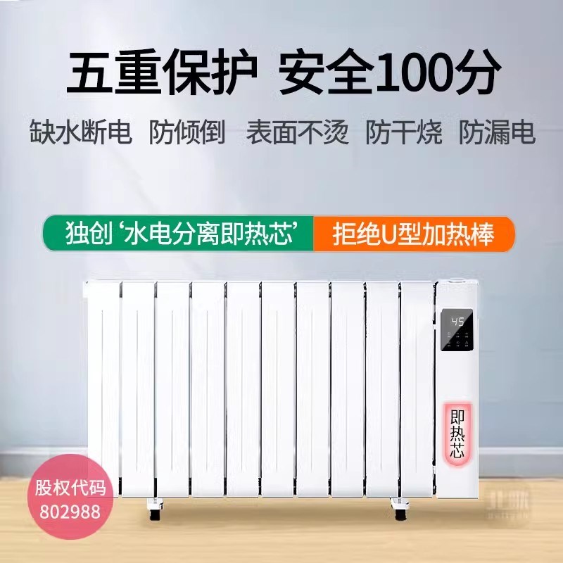 北歌注水电暖器省电取暖器家用安全节能暖气片加水热泵循环散热片