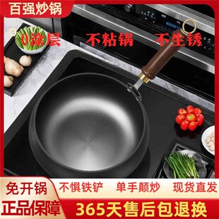 百强古法大肚锅小铁锅炒锅家用炒菜无涂层不粘锅老式不生锈平底锅