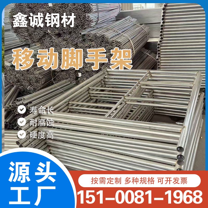 折叠移动脚手架全套活动装修建筑施工地加厚钢管脚手架