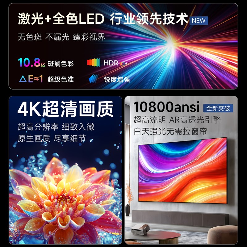 2025新款白天强光直投4k投影仪家用超高清办公用会议激光投影机可