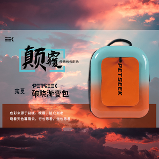 宠觅猫包外出便携宠物狗狗外带携带夏天双肩背包手提猫袋猫咪用品