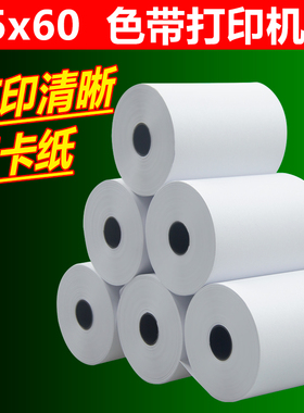 收银纸75x80mm单联双胶打印纸一联针式小票纸75x60针式厨房打印纸