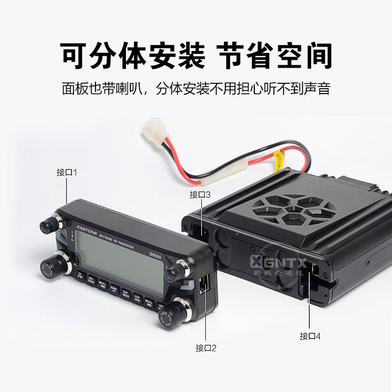 D9000车载对讲机 即时通50公里大功率无线电台户外自驾游车台中文