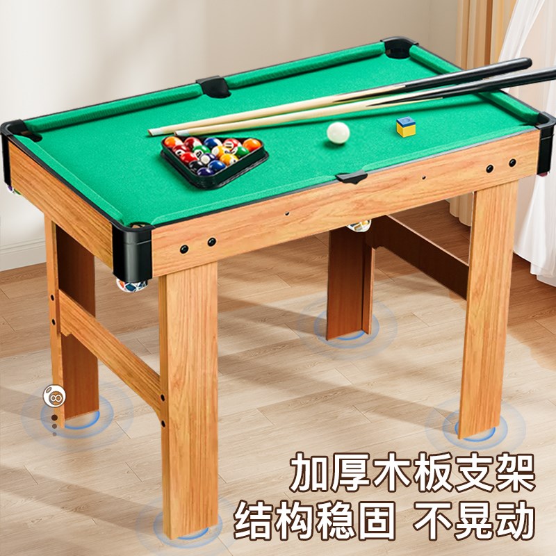 台球桌儿童家用小型桌面折叠迷你桌亲子室内大号家庭桌球男孩玩具