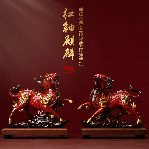 陶瓷招财红色火麒麟一对装饰摆件