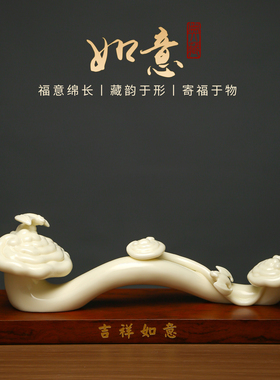 黼山堂陶瓷吉祥如意摆件开业礼品