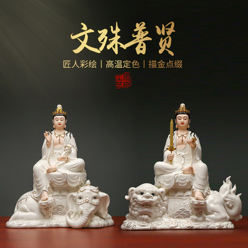 黼山堂文殊普贤菩萨供奉佛像摆件