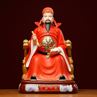 黼山堂文昌帝君陶瓷摆件文曲星神像家用供奉书房客厅摆设金榜题名