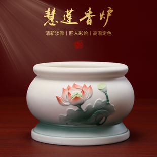 黼山堂佛堂家用供奉陶瓷莲花香炉线香家用室内烧香炉观音供佛佛具