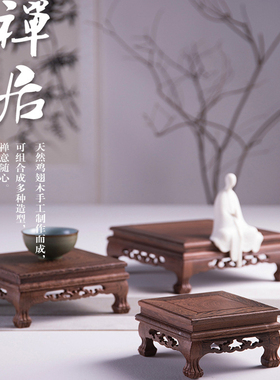 实木雕刻底座鸡翅木摆件