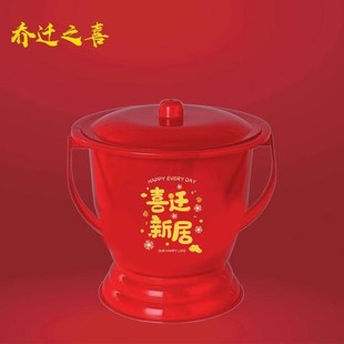 马桶塑料坐便 乔迁用新居痰盂女方搬家子孙x桶结婚喜庆用品手提式