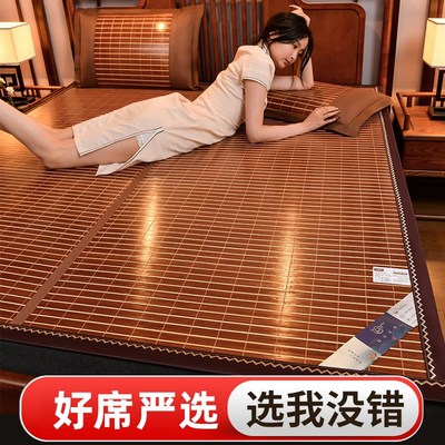 凉席竹席2025新款家用双面冬夏两用床席学生宿舍草席单人夏季席子