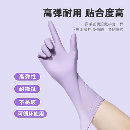丁腈加长洗碗手套家务清洁厨房耐用I食品级一次性家用防水防油