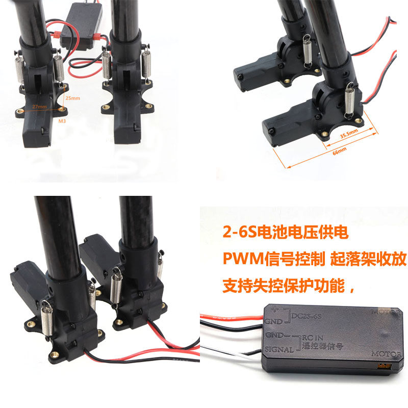 航模多轴航拍电动脚架自动收放起落架s500 s550飞越650 ZD550 680