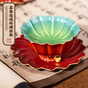 莲瓣茶杯主人杯喝茶品茗杯结婚礼物 喜事d连连杯碟套装