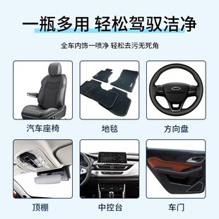 汽车内饰清洗剂免水洗车液强力去污车内顶棚多功能泡沫清洁神器%