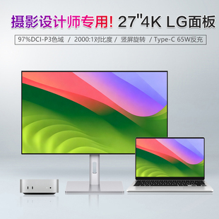 LG面板27寸4K144hz显示器护眼升降竖屏幕Mac外接电竞设计剪辑无框