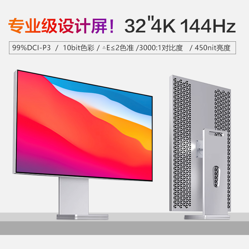 32英寸4k显示器专业电竞剪辑MAC