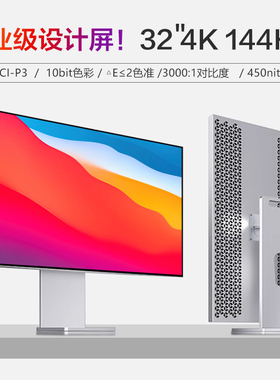 LG面板32英寸4k144hz显示器ips专业电竞设计无边框MAC外接竖屏幕