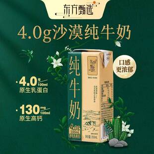 纯牛奶东方甄选自营4.0g优质蛋白高端高钙沙漠奶源营养送礼15盒箱