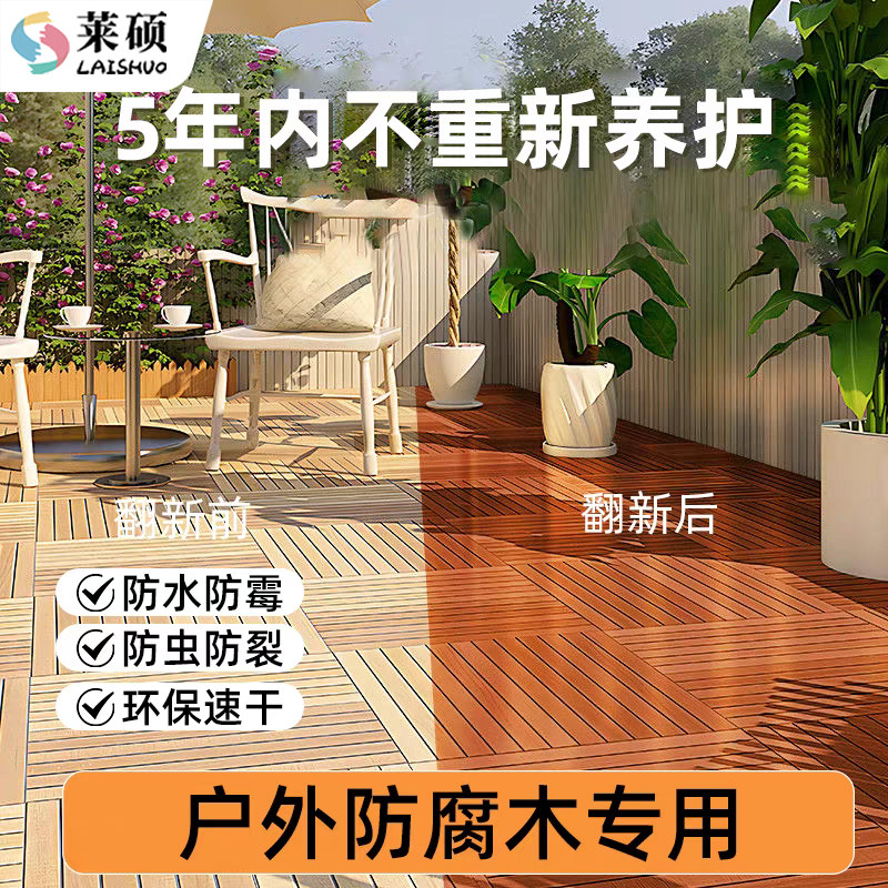 户外防腐木漆水性木蜡油室外木器漆实木家具木材防晒防水专用油漆