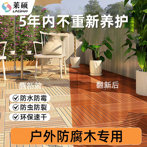 环保水性木蜡油，打造精致小庭院