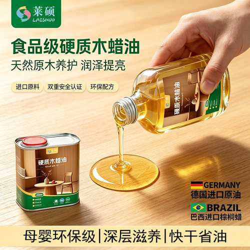 进口原料天然木蜡油环保无味油漆