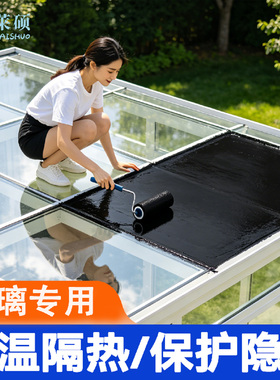 黑色玻璃磨砂漆卫生间窗户门防晒隔热遮光专用涂料玻璃漆水性油漆