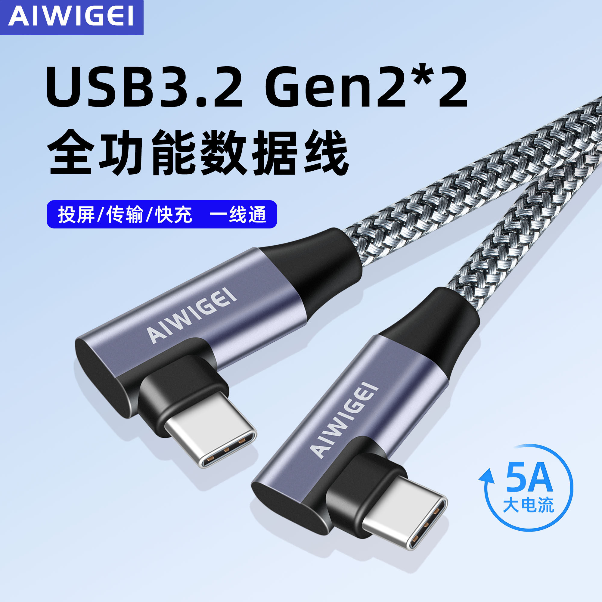 弯头Typec全功能数据线一线通苹果快充传输安卓手机笔记本平板扩展坞投屏电脑显示器连接像素蛋糕联机硬盘线