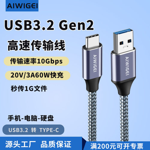 艾维格手机电脑平板快充快传编织