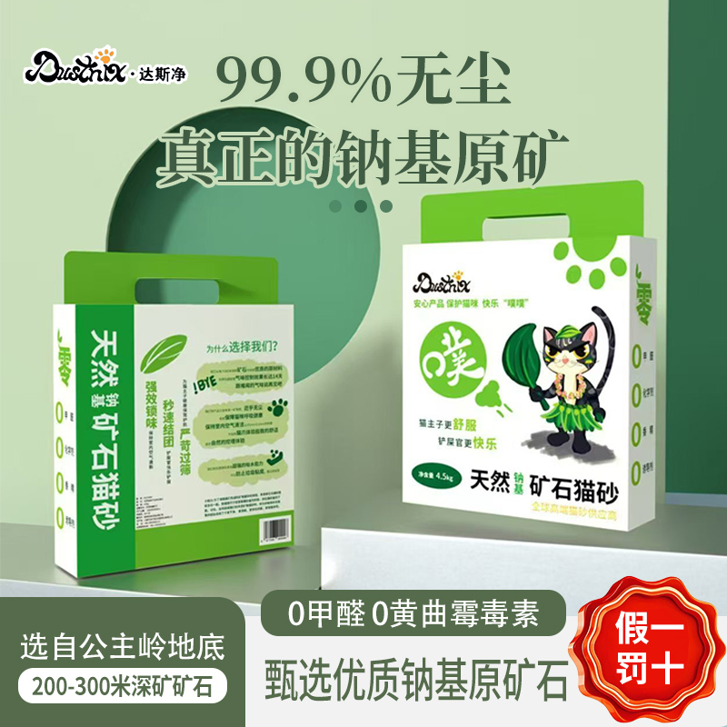 吉林公主嶺天然鈉基原礦破碎貓砂