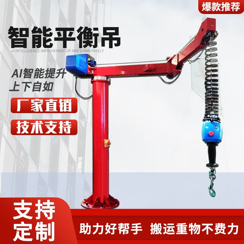 智能助力平衡吊折臂吊悬