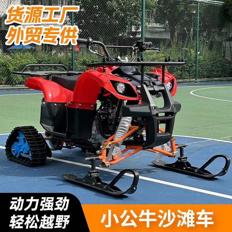 新款汽油雪地摩托车125cc